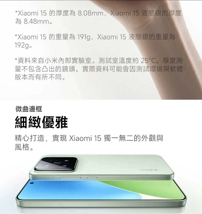 小米 Xiaomi 15 (12G/512G) 5G 6.36吋旗艦智慧型手機