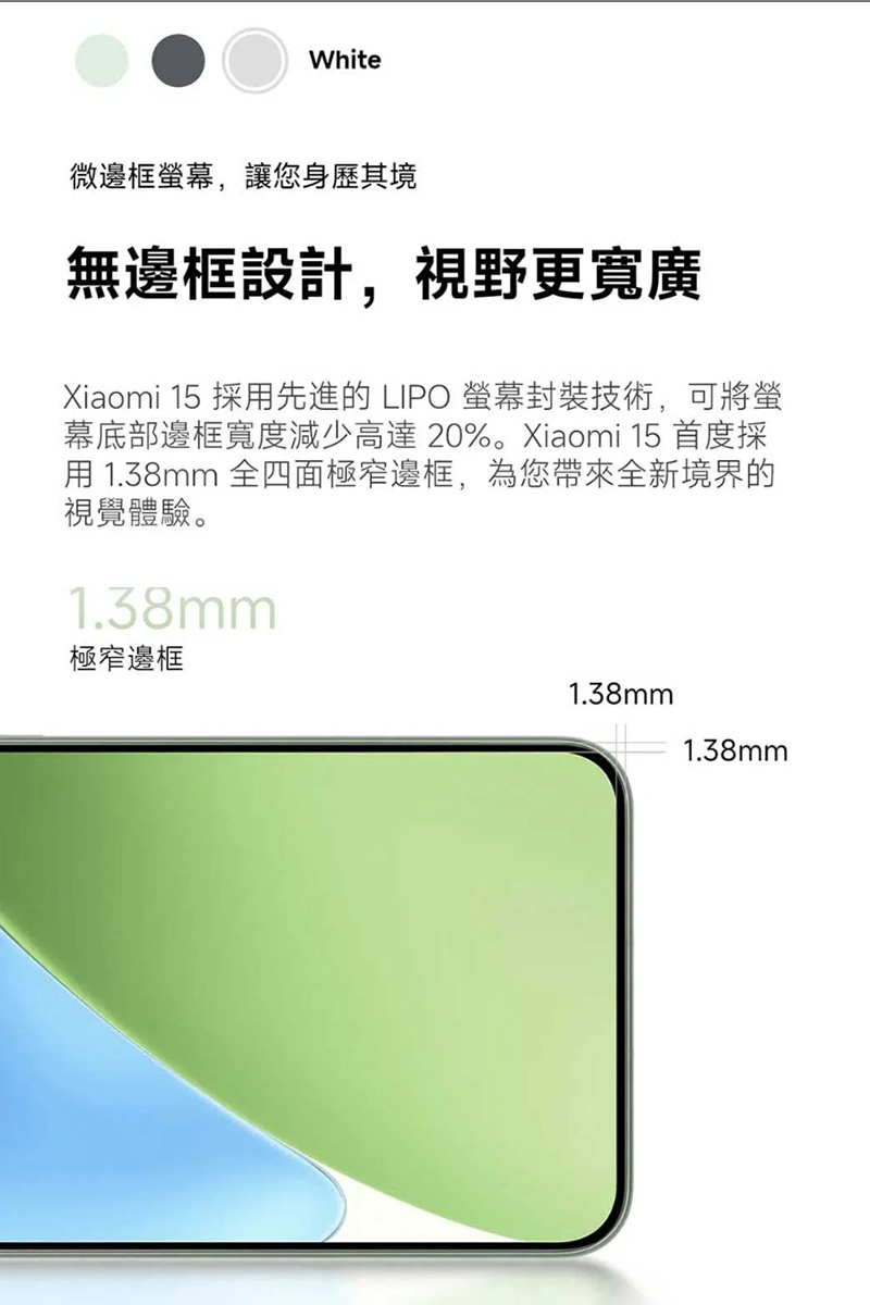 小米 Xiaomi 15 (12G/512G) 5G 6.36吋旗艦智慧型手機