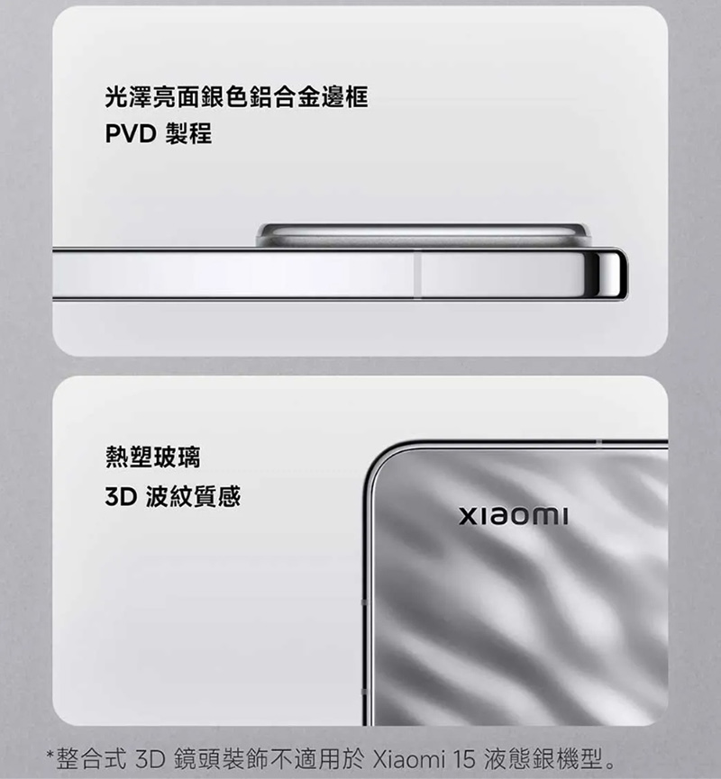 小米 Xiaomi 15 (12G/512G) 5G 6.36吋旗艦智慧型手機