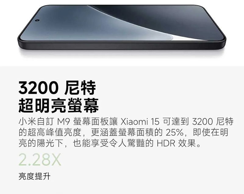 小米 Xiaomi 15 (12G/512G) 5G 6.36吋旗艦智慧型手機