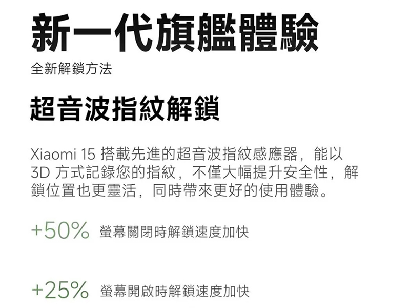 小米 Xiaomi 15 (12G/512G) 5G 6.36吋旗艦智慧型手機