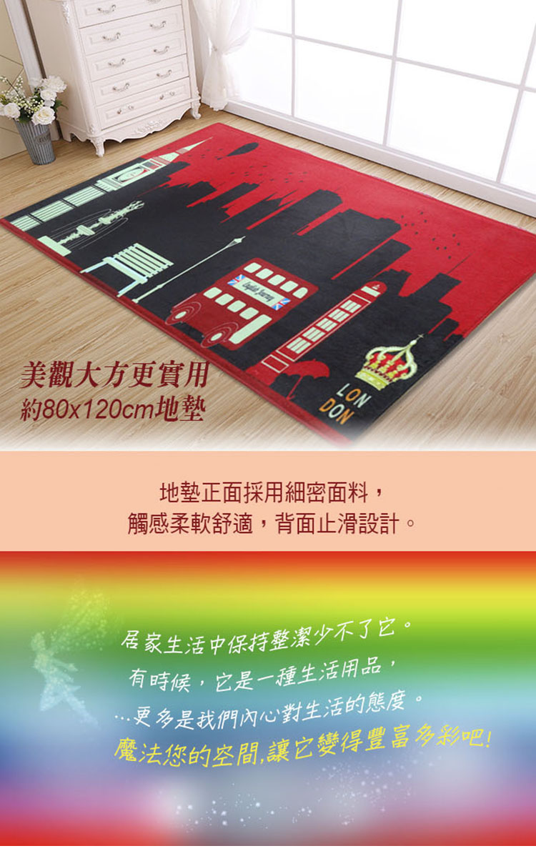 專櫃級 大版英倫風超回彈地墊80x120cm