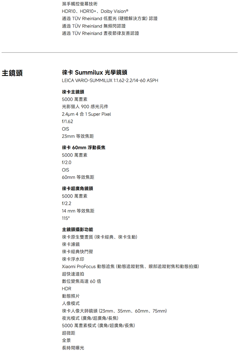 小米 Xiaomi 15 (12G/512G) 5G 6.36吋旗艦智慧型手機