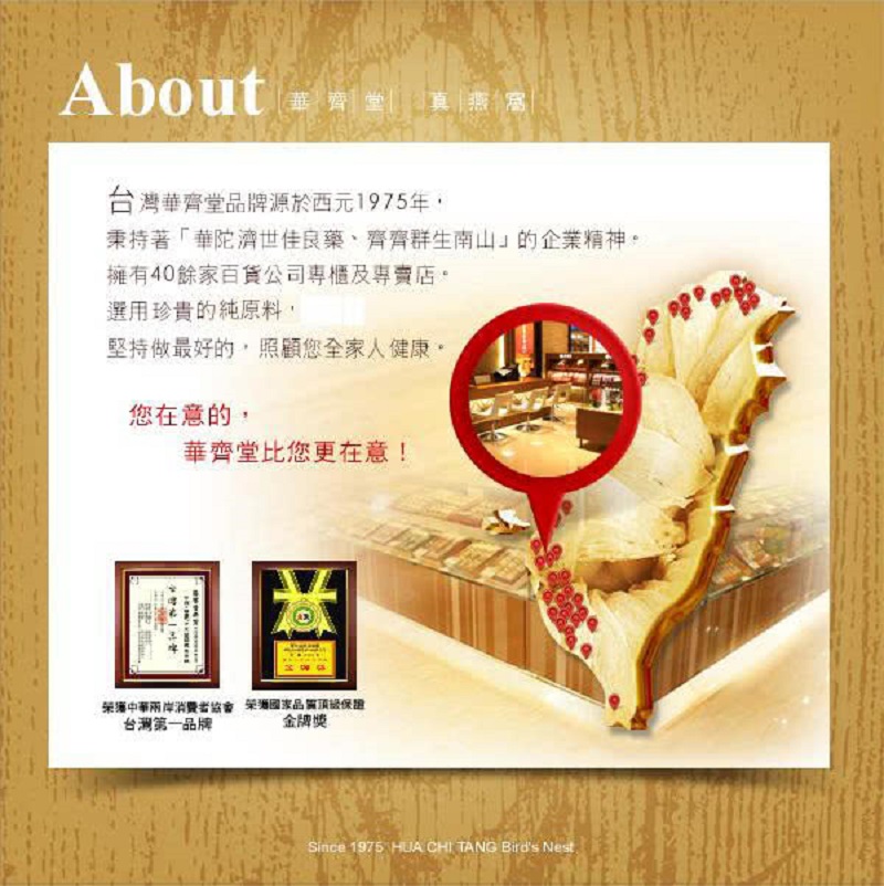 華齊堂保健飲品[禮盒] 葡萄糖胺 雪蛤燕窩 敖滴雞精 無糖雙篸 葉黃素 靈芝飲