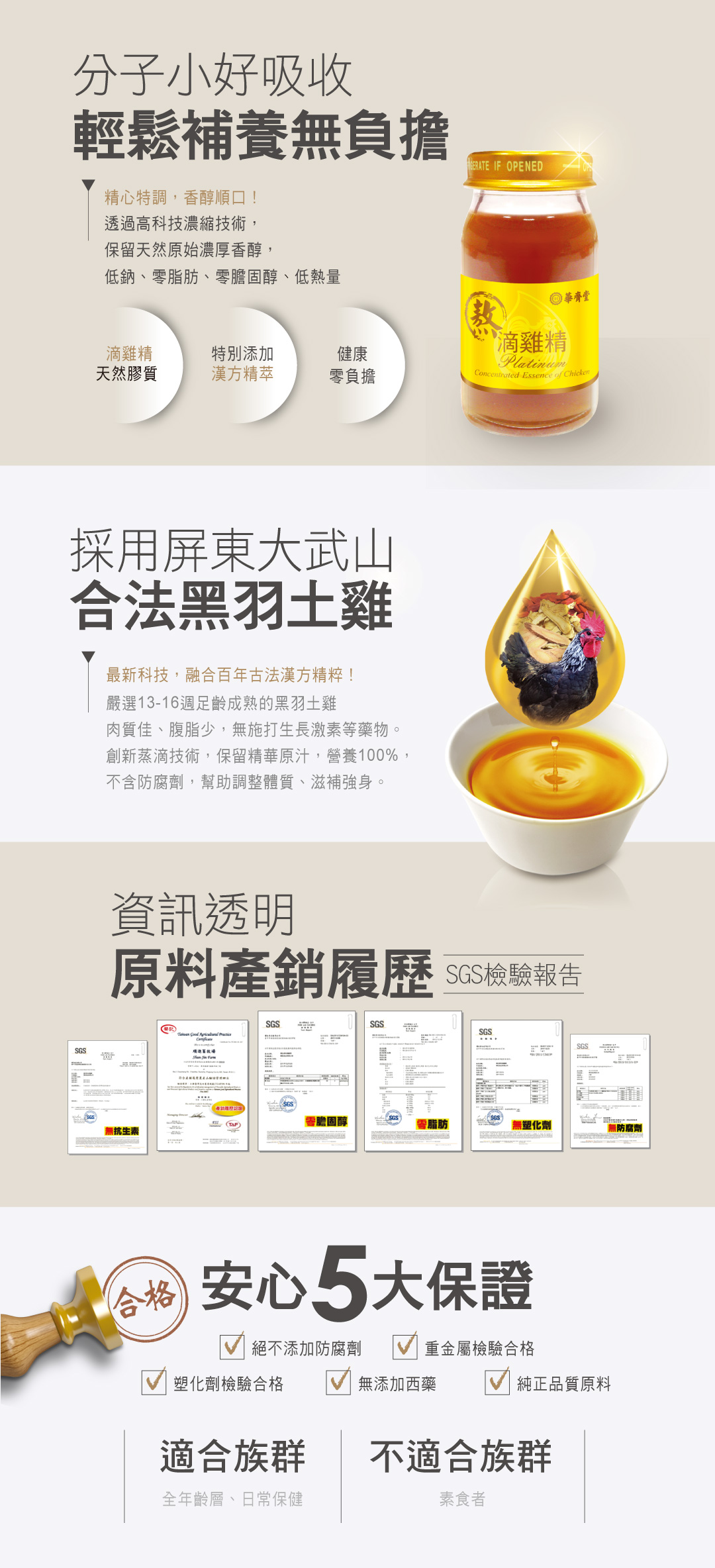 華齊堂保健飲品[禮盒] 葡萄糖胺 雪蛤燕窩 敖滴雞精 無糖雙篸 葉黃素 靈芝飲