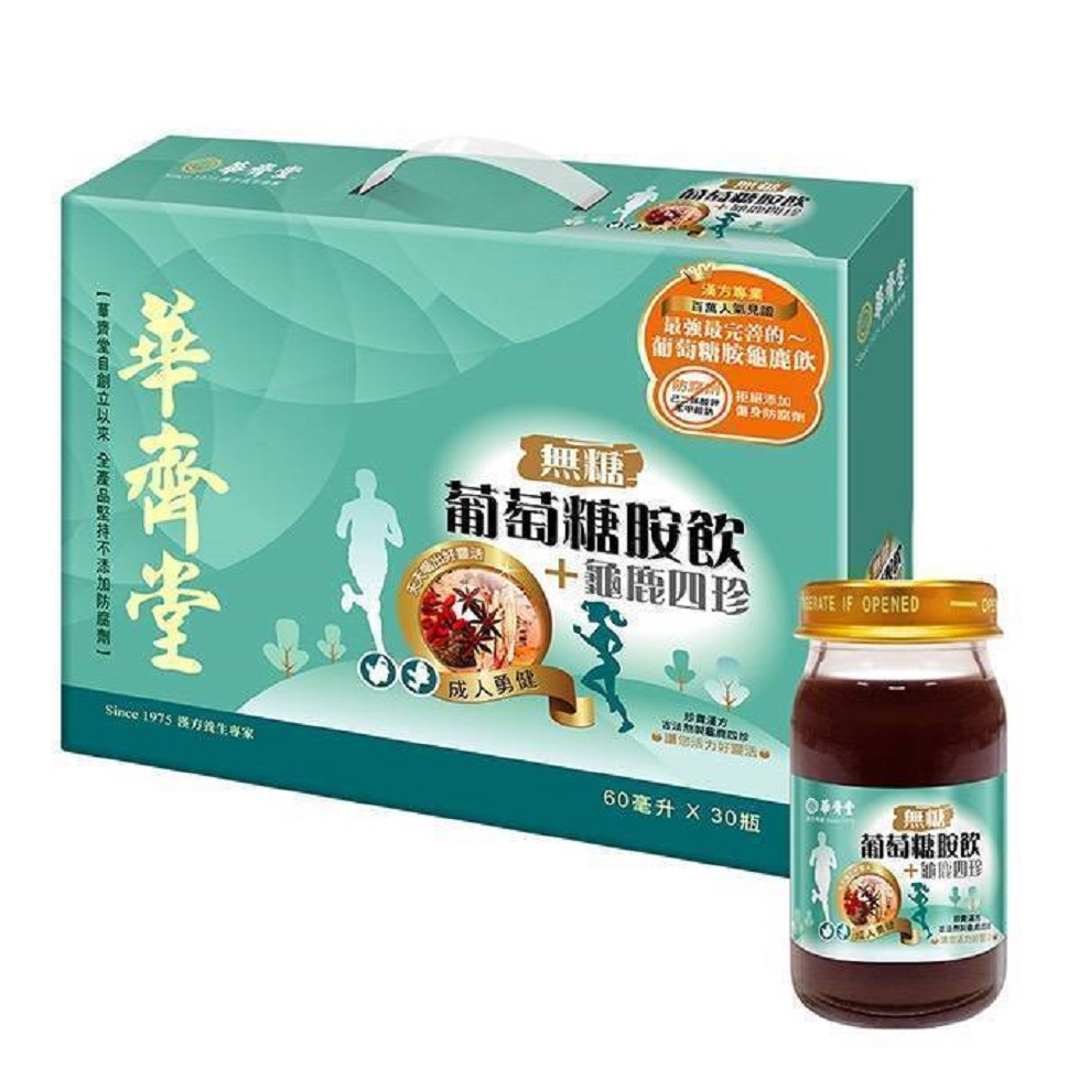 華齊堂保健飲品[禮盒] 葡萄糖胺 雪蛤燕窩 敖滴雞精 無糖雙篸 葉黃素 靈芝飲