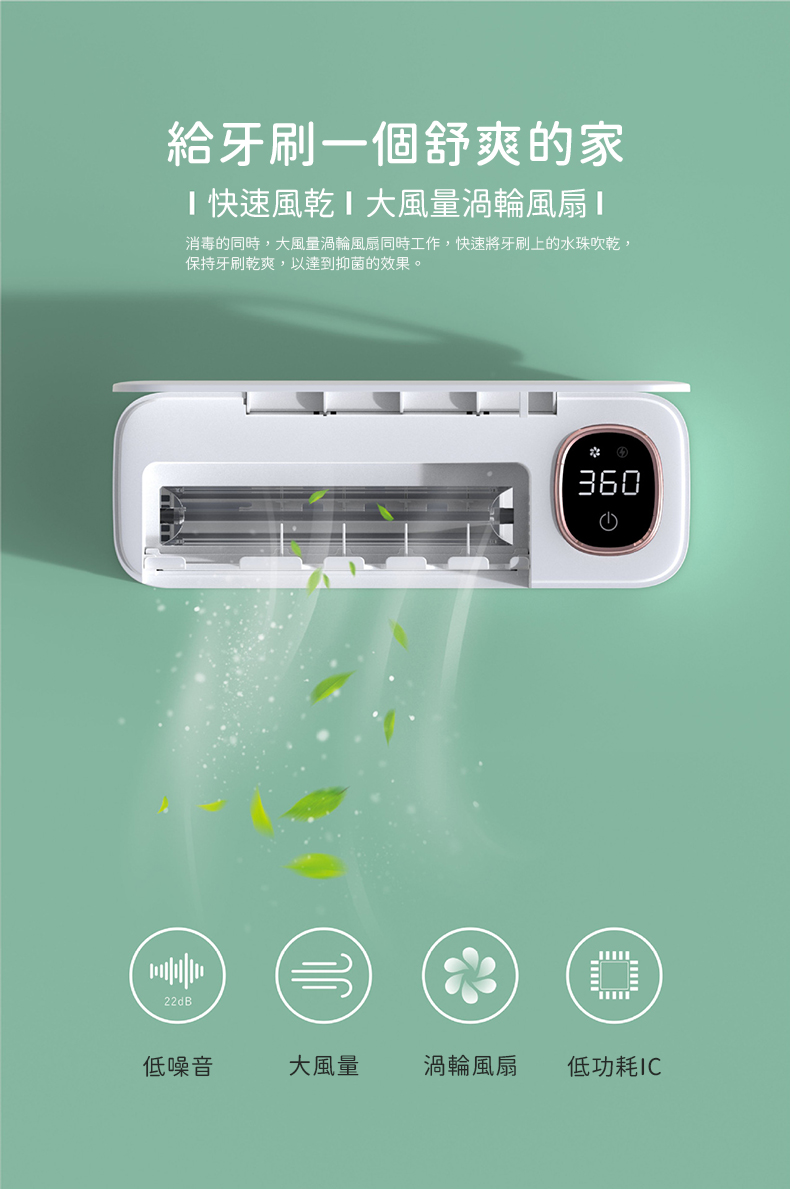 Y6 UVC計時紫外線消毒風乾牙刷架