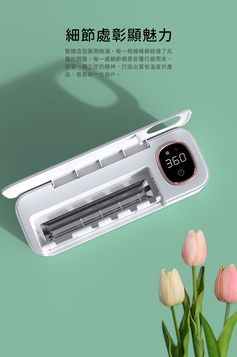 Y6 UVC計時紫外線消毒風乾牙刷架