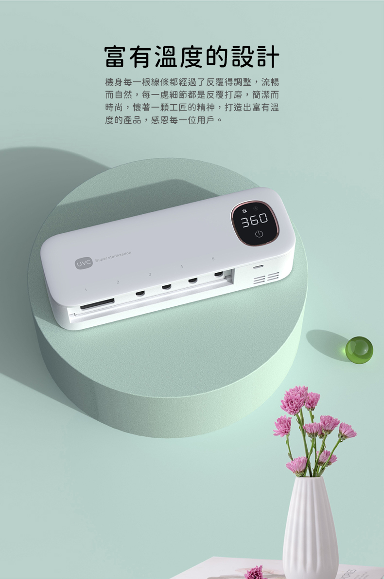 Y6 UVC計時紫外線消毒風乾牙刷架