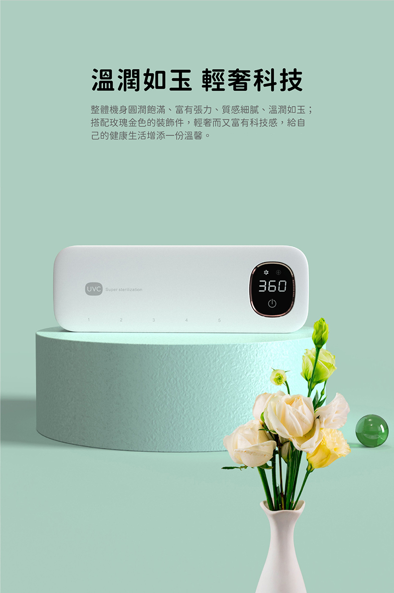 Y6 UVC計時紫外線消毒風乾牙刷架