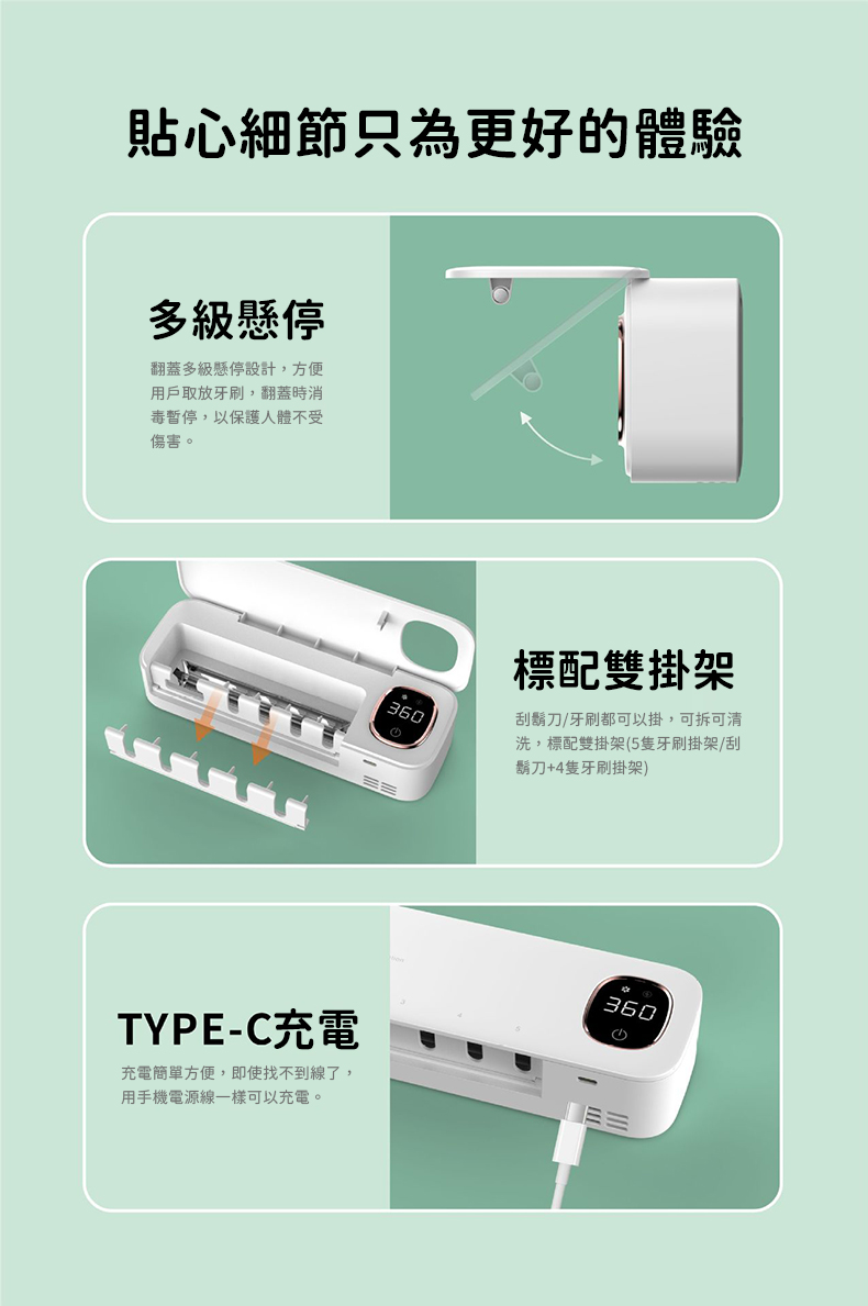 Y6 UVC計時紫外線消毒風乾牙刷架