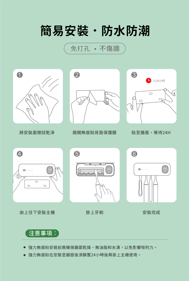 Y6 UVC計時紫外線消毒風乾牙刷架