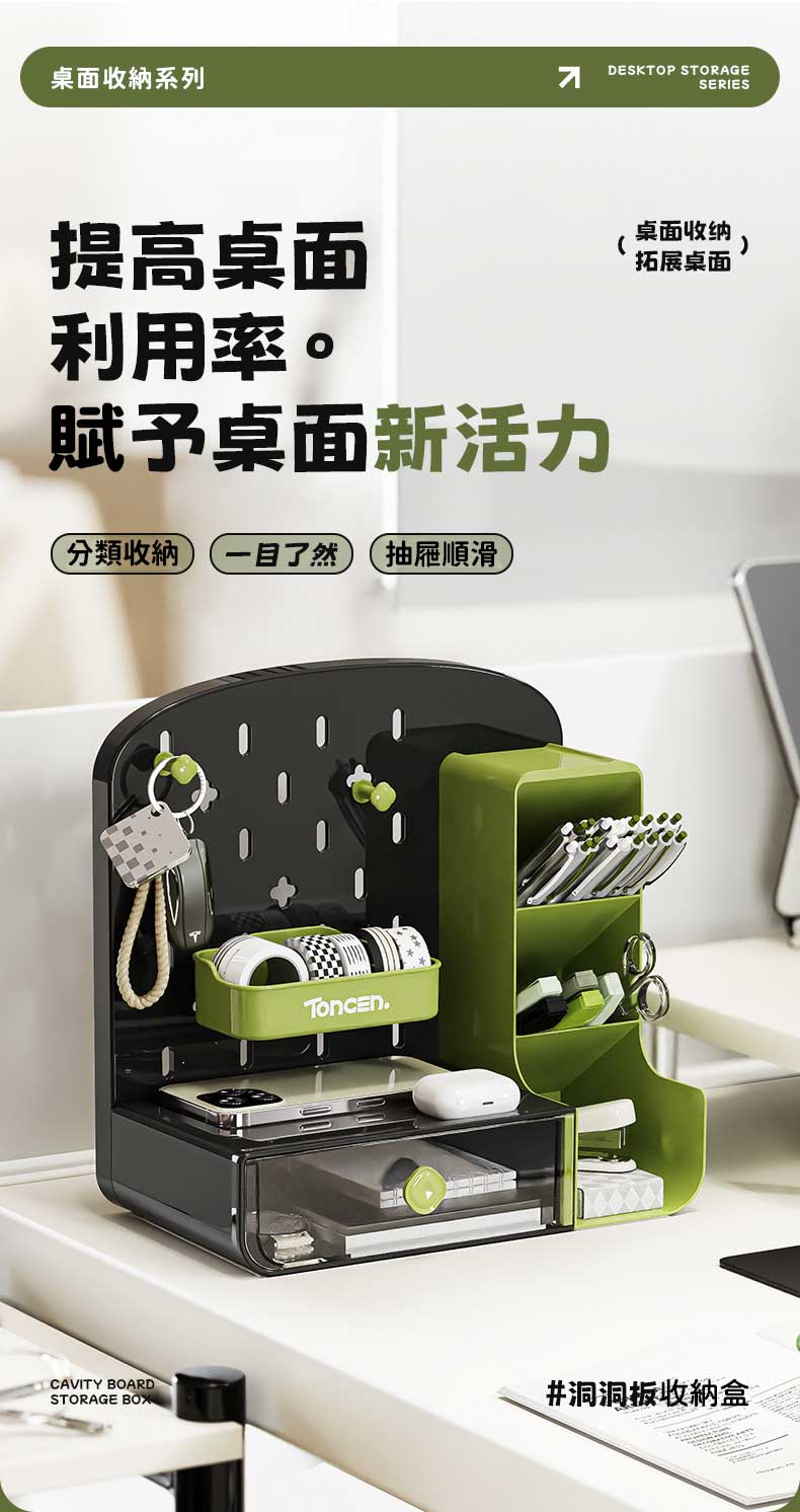 ins書桌洞洞板收納盒