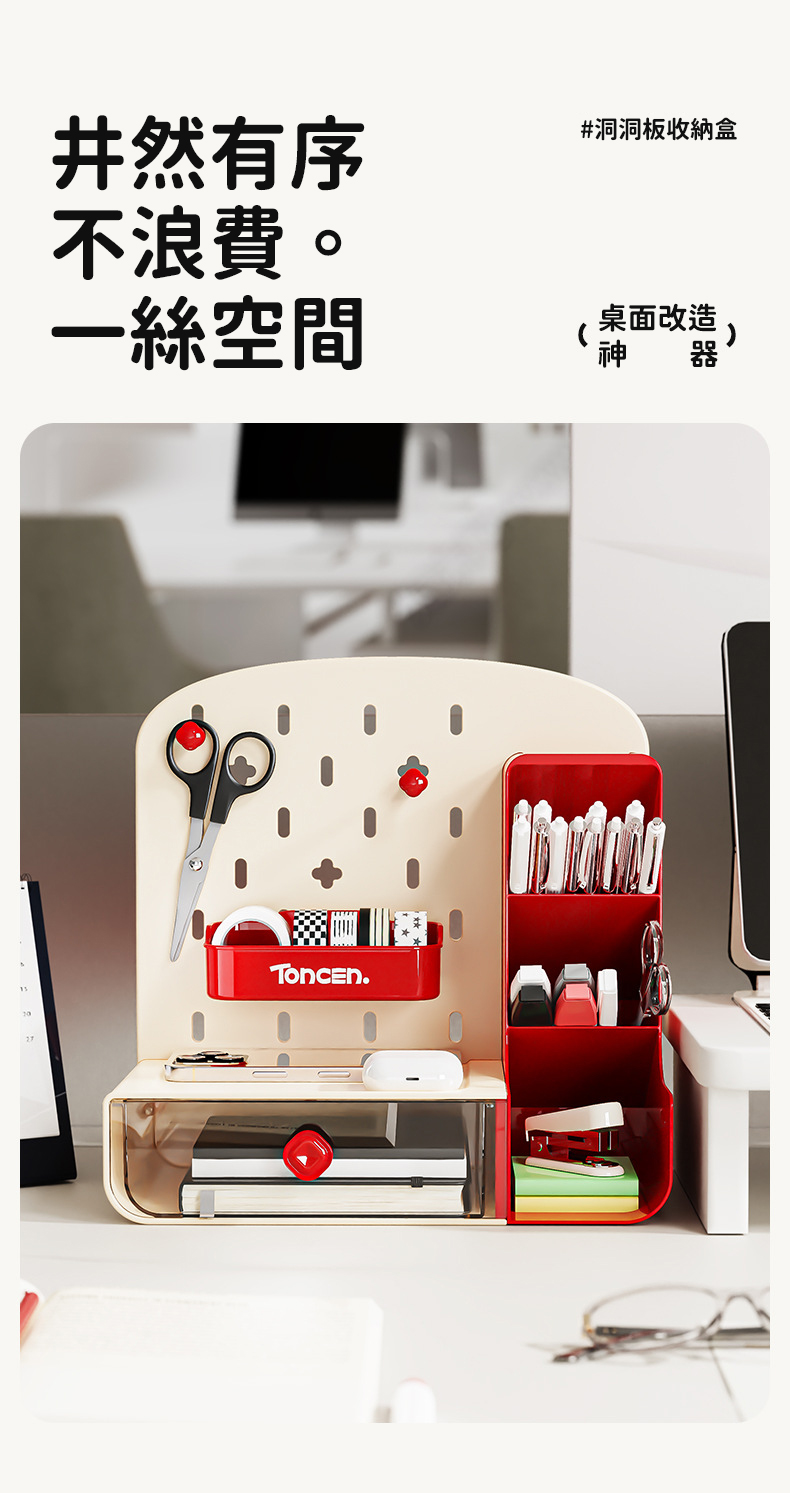 ins書桌洞洞板收納盒