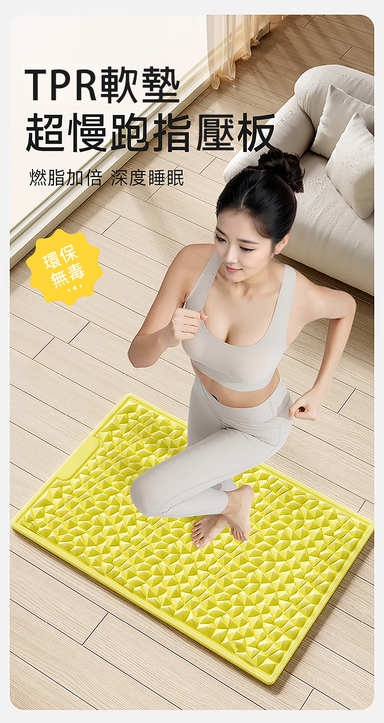 加長超慢跑軟墊