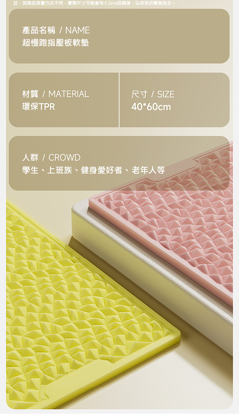 加長超慢跑軟墊