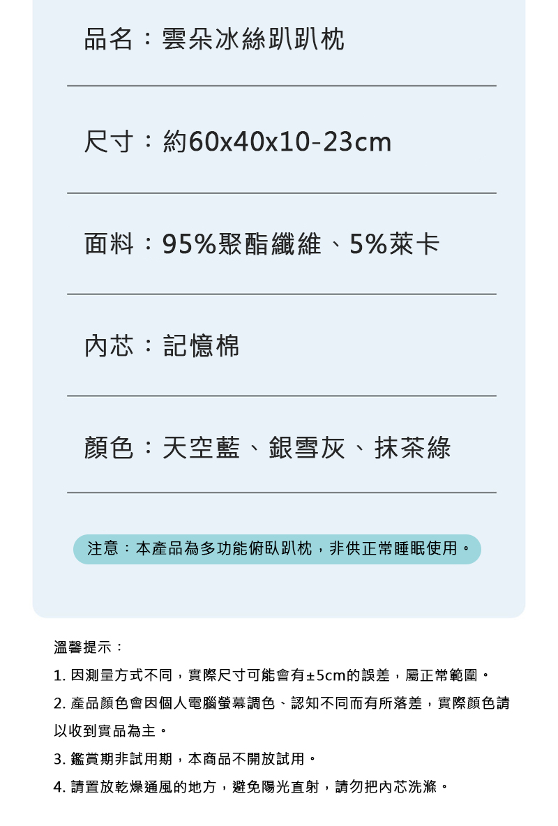 雲朵冰絲趴趴枕 抬腿枕