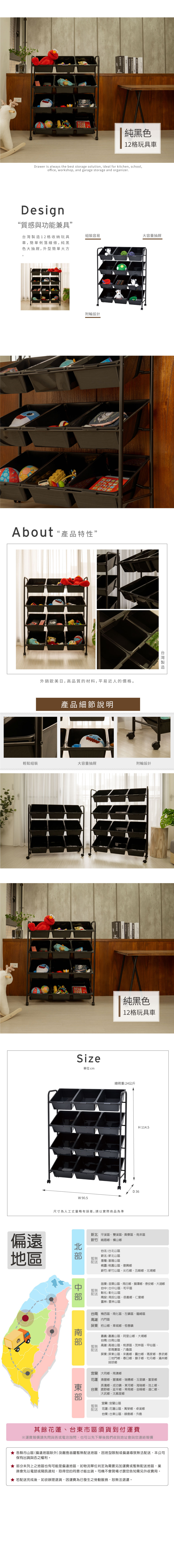 【ikloo】好好收納兒童玩具推車-黑色款 9格/12格任選