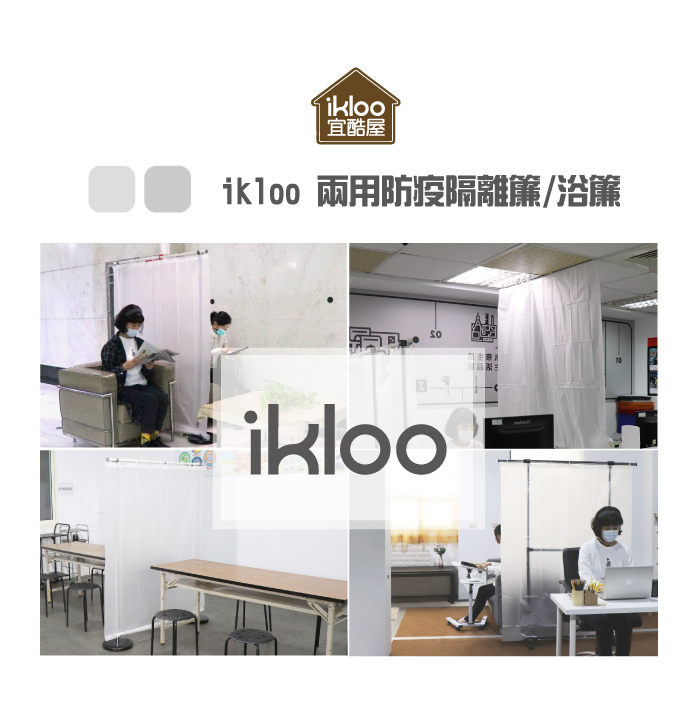 【ikloo】加厚高級浴簾單件組(含掛勾)