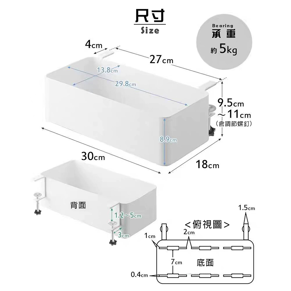 桌邊側面收納盒 置物架