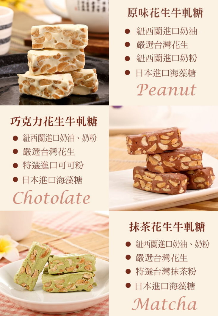 排隊商品廣和蓁手工牛軋糖