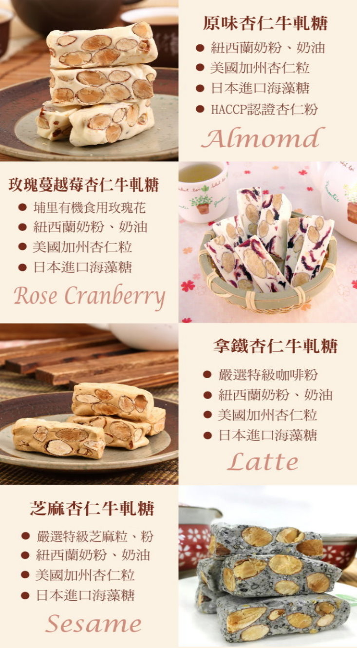 排隊商品廣和蓁手工牛軋糖