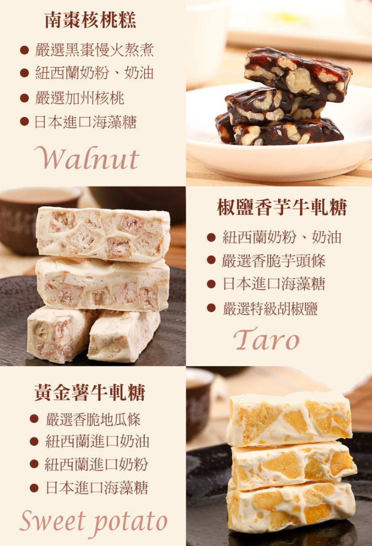 排隊商品廣和蓁手工牛軋糖