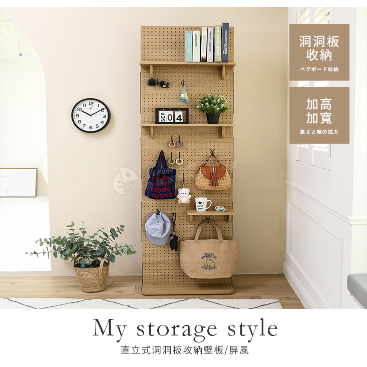 80x198加寬加高款洞洞板收納屏風 收納架 置物架 屏風 洞洞板 玄關架層架