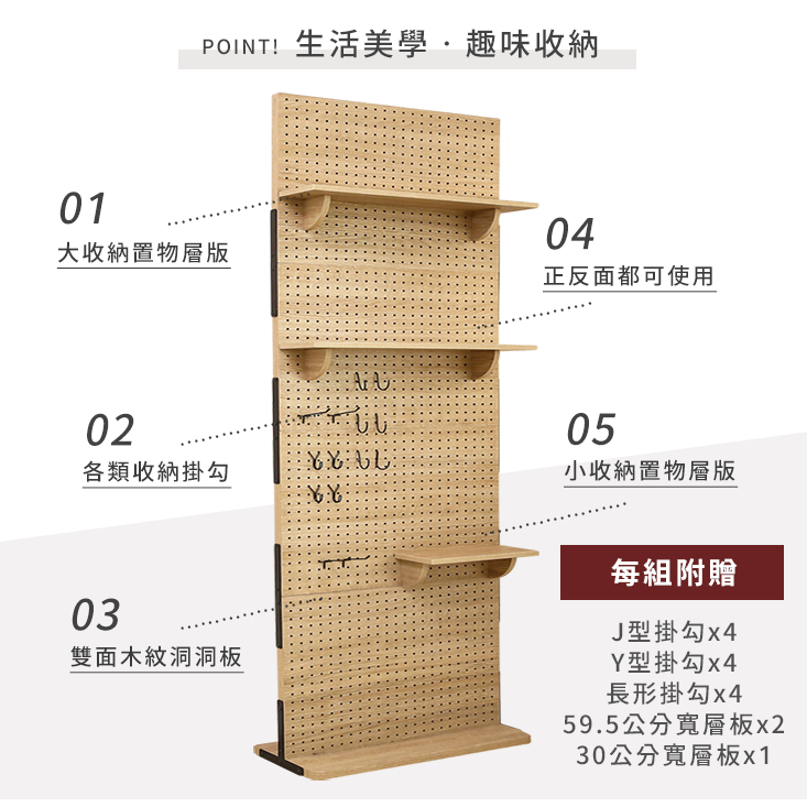 80x198加寬加高款洞洞板收納屏風 收納架 置物架 屏風 洞洞板 玄關架層架