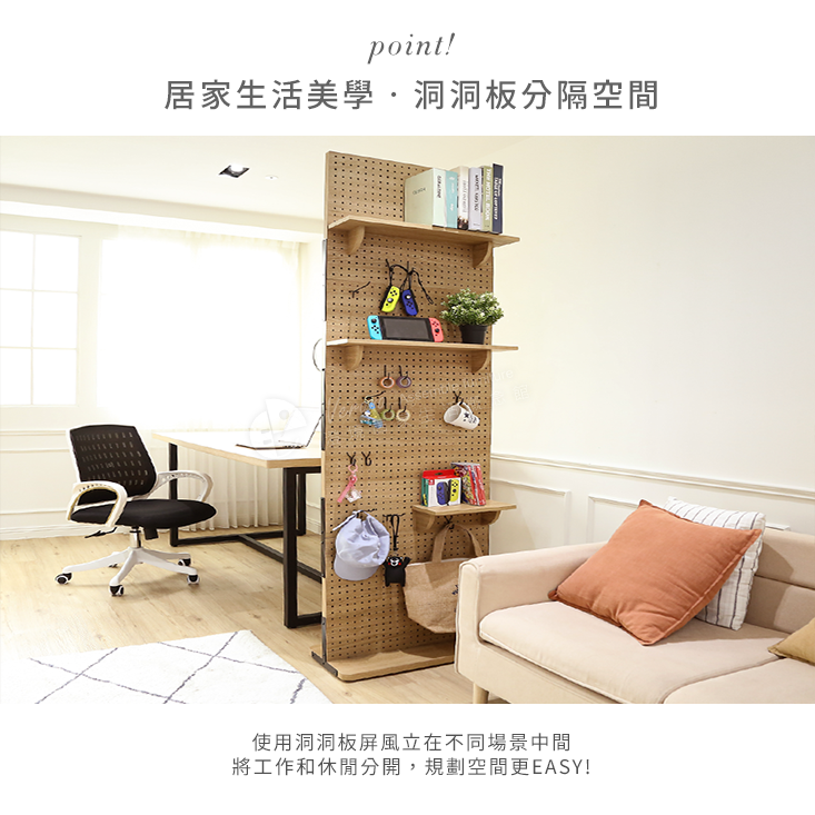 80x198加寬加高款洞洞板收納屏風 收納架 置物架 屏風 洞洞板 玄關架層架