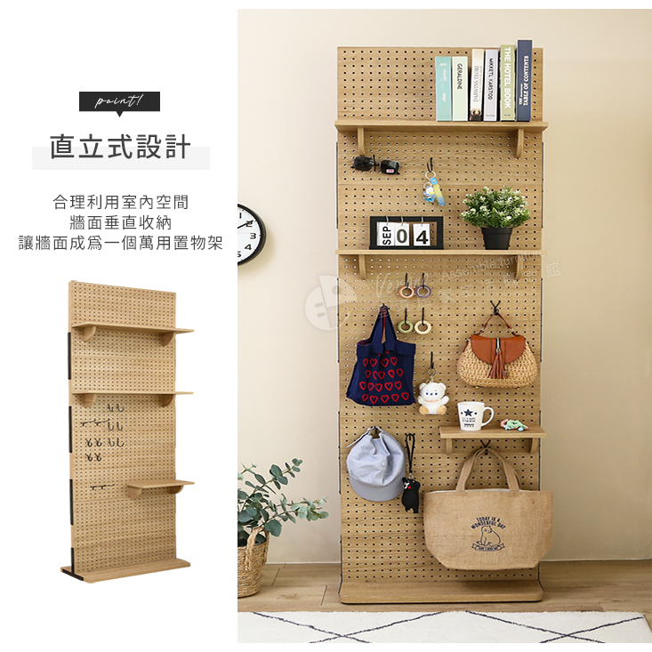 80x198加寬加高款洞洞板收納屏風 收納架 置物架 屏風 洞洞板 玄關架層架