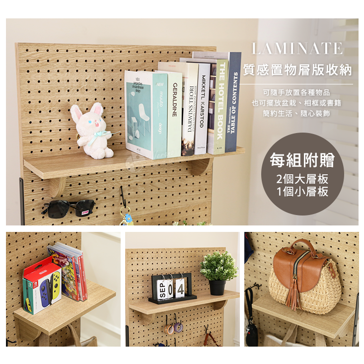 80x198加寬加高款洞洞板收納屏風 收納架 置物架 屏風 洞洞板 玄關架層架