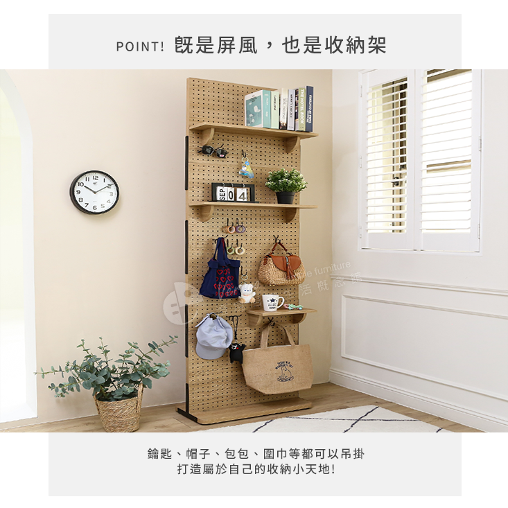 80x198加寬加高款洞洞板收納屏風 收納架 置物架 屏風 洞洞板 玄關架層架