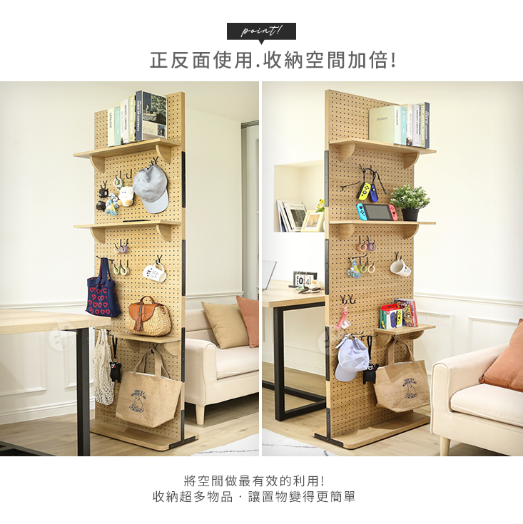 80x198加寬加高款洞洞板收納屏風 收納架 置物架 屏風 洞洞板 玄關架層架