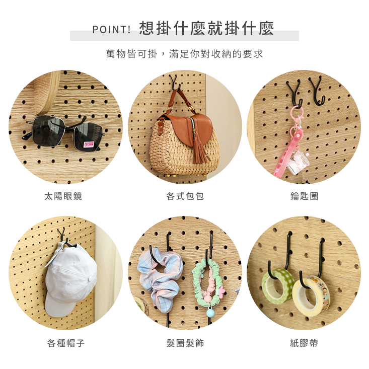 80x198加寬加高款洞洞板收納屏風 收納架 置物架 屏風 洞洞板 玄關架層架