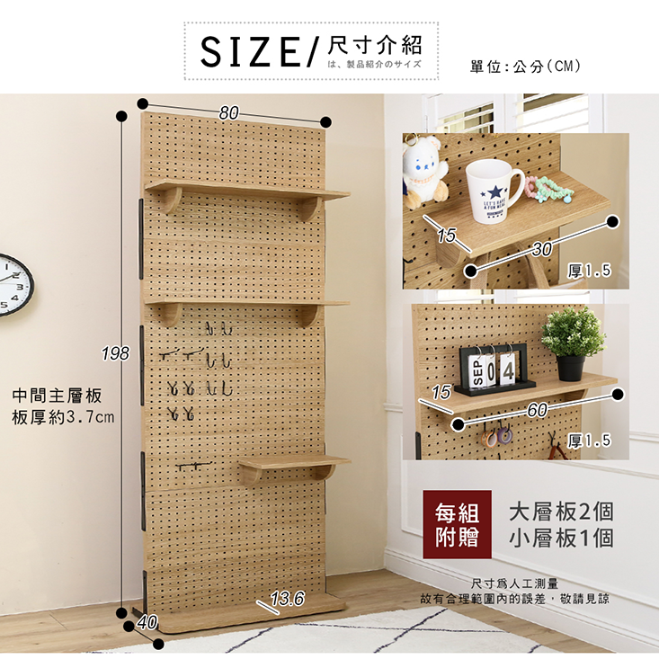 80x198加寬加高款洞洞板收納屏風 收納架 置物架 屏風 洞洞板 玄關架層架