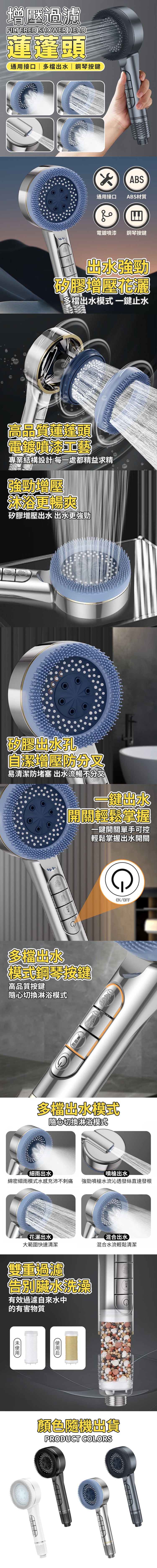 (A)新款增壓過濾蓮蓬頭 花灑 增壓 過濾