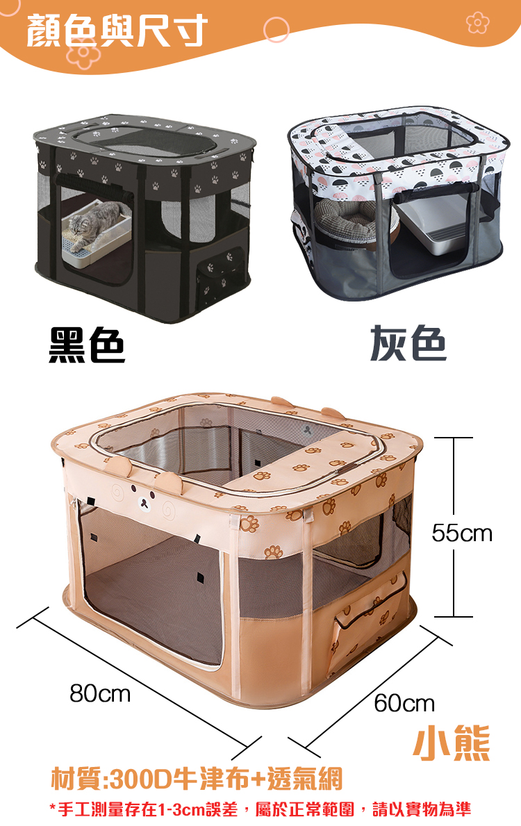 超大小熊造型寵物遊戲帳篷