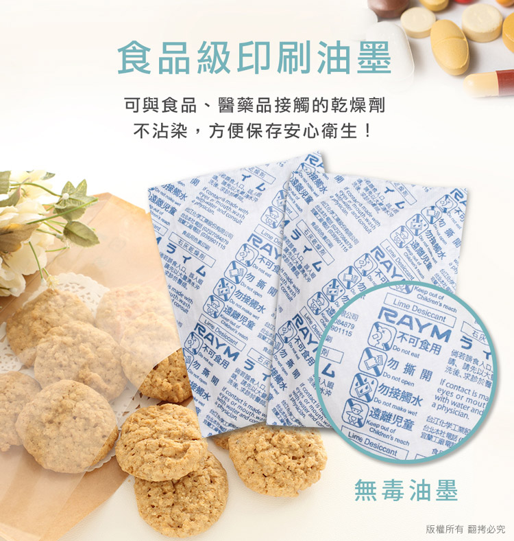 (台灣製造)aibo 吸濕除霉乾燥劑60g