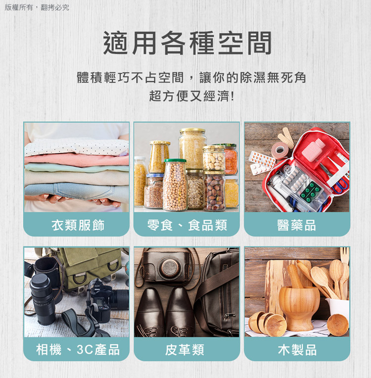 (台灣製造)aibo 吸濕除霉乾燥劑60g