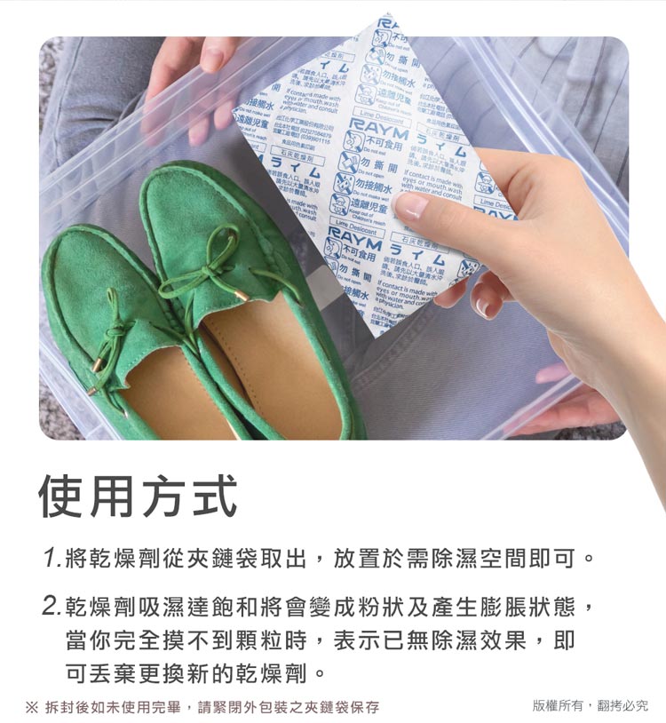 (台灣製造)aibo 吸濕除霉乾燥劑60g