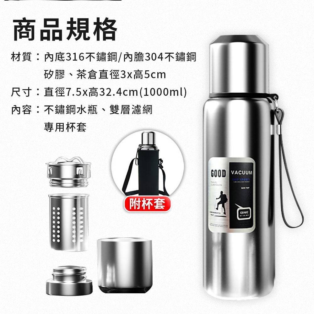 304+316不鏽鋼全鋼長效保溫咖啡杯(1000ml)