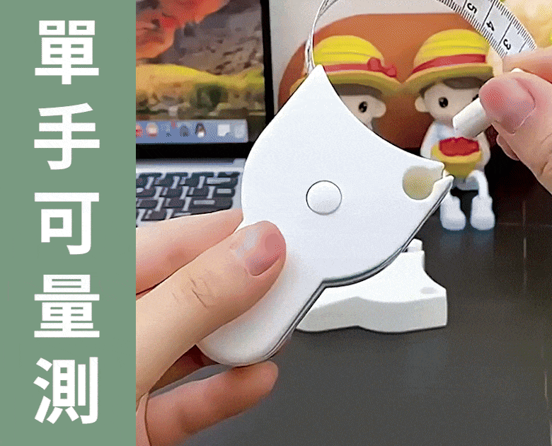 自動伸縮卡扣三圍測量尺