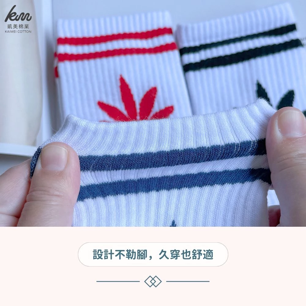 【凱美棉業】MIT台灣製 精梳棉 純棉女襪 雙條英字款、細條葉子款 隨機出色