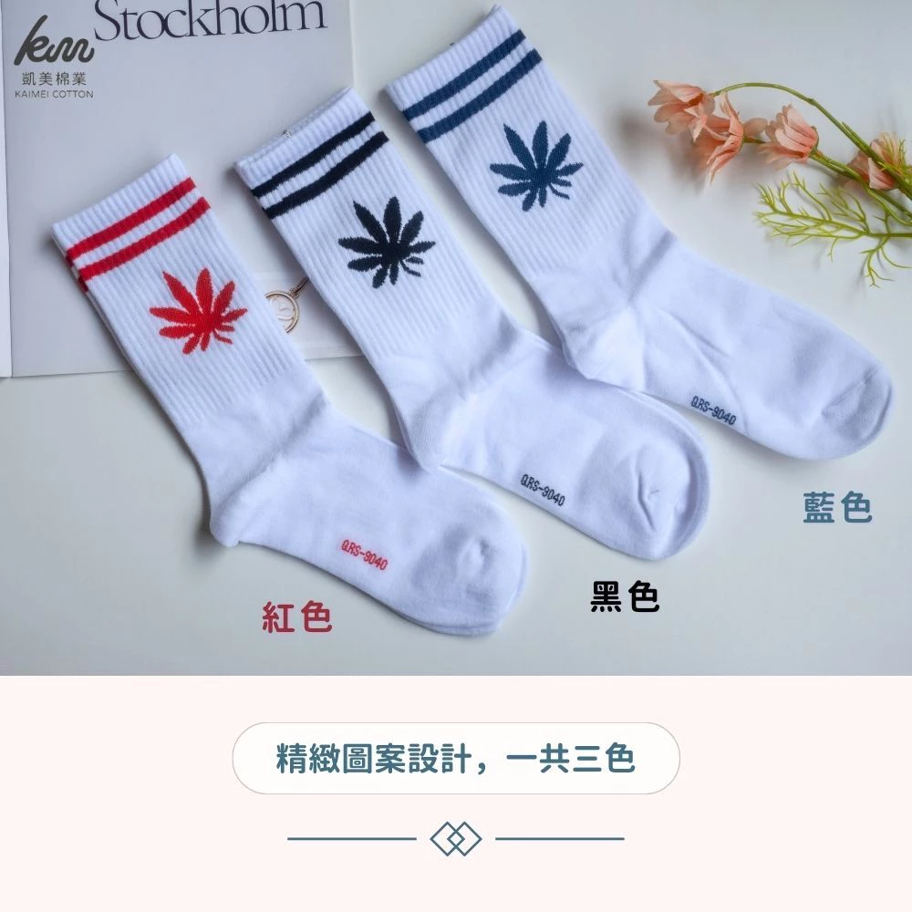 【凱美棉業】MIT台灣製 精梳棉 純棉女襪 雙條英字款、細條葉子款 隨機出色