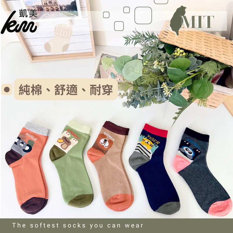 【凱美棉業】MIT台灣製造 可愛動物純棉襪 22-26cm 凱美棉襪業