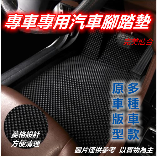 專車專用汽車腳踏墊(全車)~BMW/MINI/寶馬/迷你