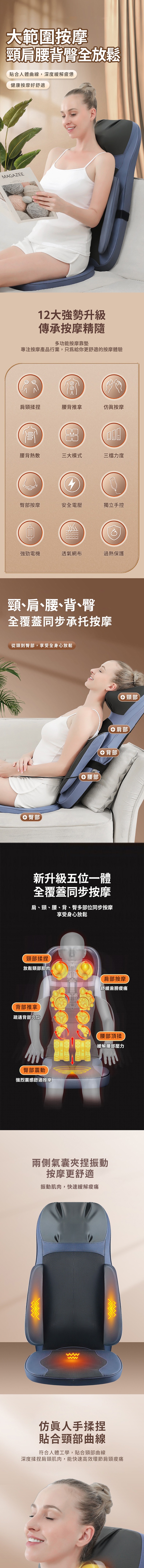 【NOVOICE 諾維斯】旗艦款全自動背部五點按摩熱敷椅墊SB-A11