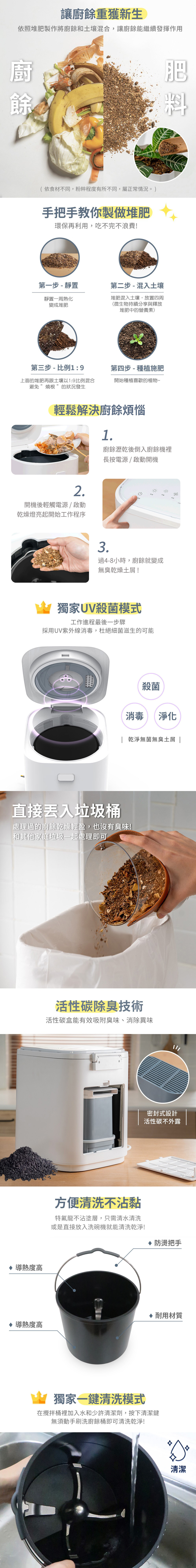 【KUDI庫迪】KUDI DACO廚餘機PRO 大容量 消毒殺菌烘乾 一鍵清洗 智能廚餘機 