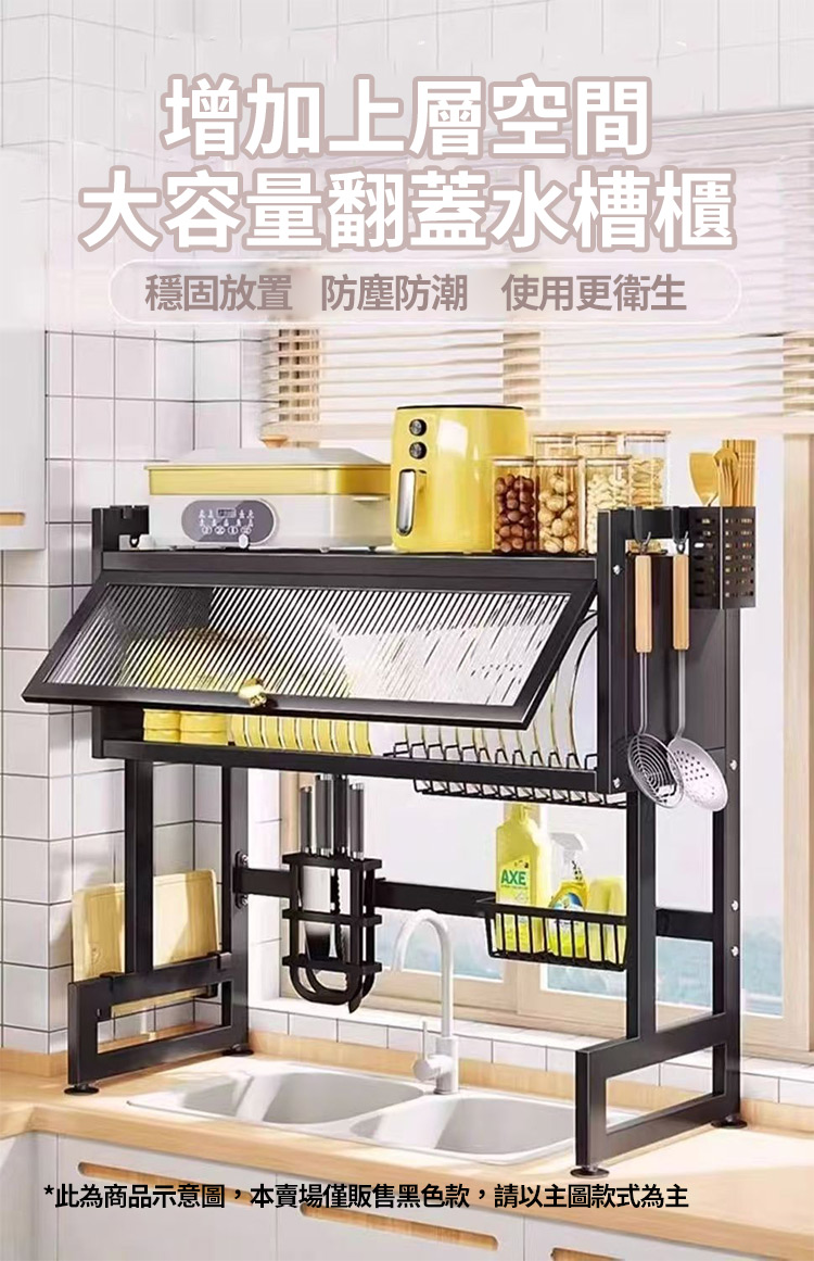 廚房水槽多功能置物架 65/75cm